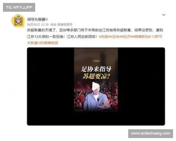 官方重磅辟谣!中国足协从未介入 “苏超”,地方赛事自主运营获力挺 官方重磅辟谣!中国足协从未介入 “苏超”,地方赛事自主运营获力挺