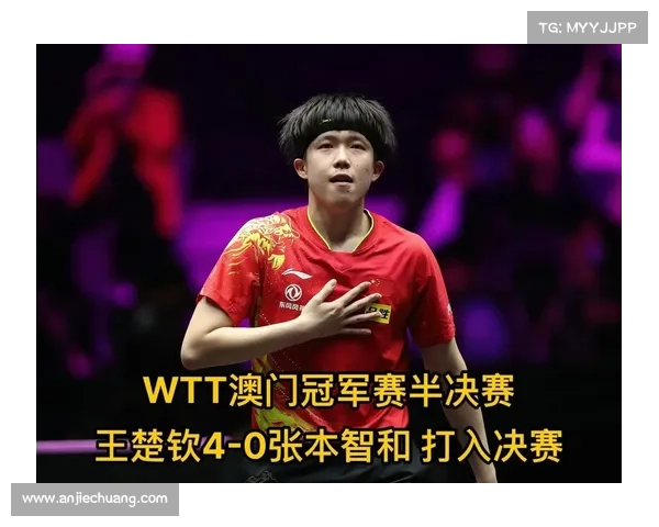王楚钦 3-0 横扫黄镇廷,赛后暖心力挺林昀儒:他真的尽力了 王楚钦 3-0 横扫黄镇廷,赛后暖心力挺林昀儒:他真的尽力了